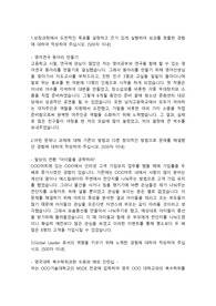 한국타이어 R&amp;D(연구개발) 인턴 합격한 자기소개서 입니다