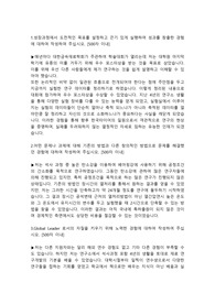 한국타이어 R&amp;D(연구개발) 합격자기소개서 입니다