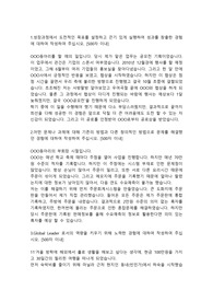 한국타이어 기술연구소 인턴직 합격자소서