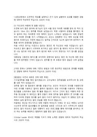 한국타이어 생산직 합격자소서