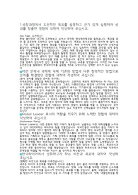 한국타이어 R&amp;D(연구개발직) 합격 자기소개서
