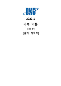 (에이쁠받음, 일반화학실험) 음이온의 분석 결과레포트