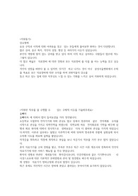 [자기소개서]삼성서울병원 의공기사 자기소개서
