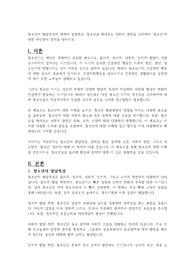 청소년의 발달특성에 대하여 설명하고, 청소년을 바라보는 사회의 관점을 고려하여 &#039;청소년&#039;에 대한 자신만의 정의를 내리시오.