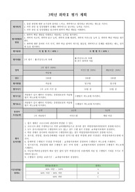 화학2 2학기 평가계획