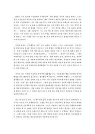 범죄심리학과 대학원 합격 학업계획서