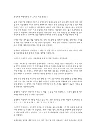 건축학과 학업계획서 자기소개서 자료 참고용