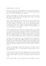건축학과 학업계획서 자기소개서 자료