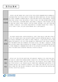 [합격자소서] 가천대길병원 합격자소서 공유