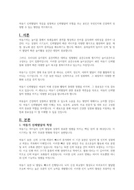 아동기 신체발달의 특징을 설명하고 신체발달에 위협을 주는 요인은 무엇인지와 건강하게 성장할 수 있는 방안을 제시하시오.