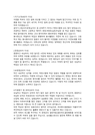 삼성물산(상사) 영양사직무 합격자소서