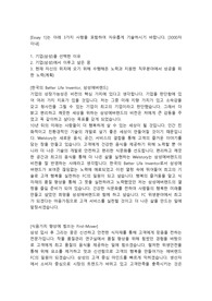 삼성물산(상사) 영양사직 합격자소서