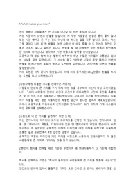 현대자동차 산업디자인 인턴직 합격자소서