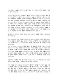 LG CNS 산업디자인직무 합격자소서