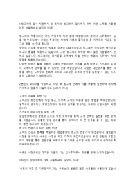빙그레 국내영업직 합격자소서