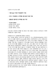 빙그레 생산관리직 합격자소서