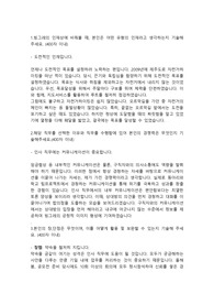 빙그레 인사(HRM)직무 합격자소서