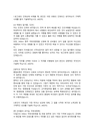빙그레 품질보증직 합격자소서