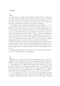 2023 편입 기계공학부 자기소개서. (성균관대,한양대,건국대,중앙대), 비동일계 자소서입니다.
