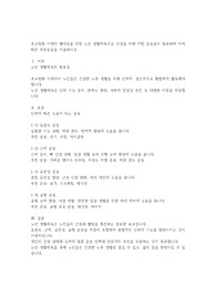 초고령화 시대의 웰다잉을 위한 노인 생활체육으로 건강을 위해 어떤 운동들이 필요하며 이에 따른 추천운동을 서술하시오