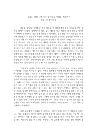 영화 &#039;기생충&#039; 비평문