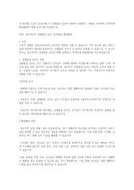 각 종목별 스포츠 운동수행 시 경쟁불안 심리에 대하여 설명하고, 사례를 조사하여 문제점과 해결방안에 대한 보고서를 작성하시오