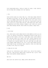 욕구의 개념에 대해 정리하고, 브래드쇼가 주장한 욕구 유형과 그 예를 기술하시오. 또한 욕구사정을 위한 조사방법을 5가지 이상 기술하시오