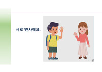 [학습자료][강연자료] 학습장애아동의 이해 ppt입니다. 유용하게 사용하시길 바랍니다.