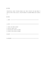 유아교육기관는 다양한 수학교육이 진행되고 있다. 이에, 수학교육의 하위 내용 중에서 측정하기의 이론적 측면을 서술하고, 유아교육기관에서의 지도방법에 예제를 들어서 설명하시오