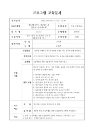 [수업지도안] 다문화 학생 및 중도입국자녀를 위한 교수학습지도안 예시입니다.