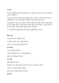 에듀테크 자세한 정보와 사용법