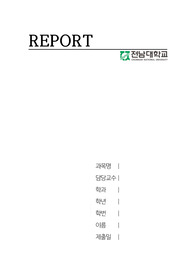 신소재프로젝트3 광전자 A+ 결과레포트