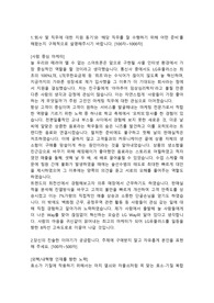 LG유플러스 마케팅직 합격자 자기소개서