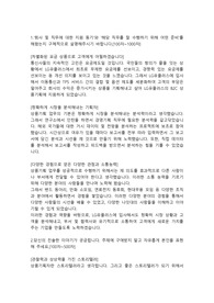 LG유플러스 마케팅직 합격자소서