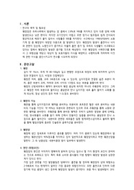 췌장암 CASE STUDY 간호과정 A+