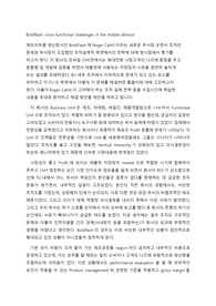 Boldflash cross-functional challenges in the mobile division 에 대한 개인적인 평가 조직설계