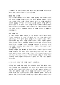 LG유플러스 기술지원직 합격자소서