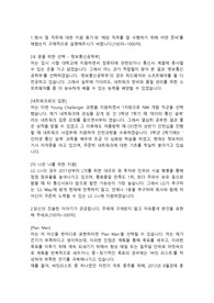 LG유플러스 네트워크엔지니어 인턴직 합격자소서