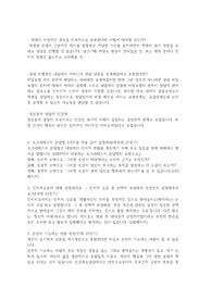 교육대학원 상담심리전공 합격자 실전 면접질문 기출 모음집 (질문 및 예상답변, 합격자 답변 포함)