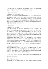 LG유플러스 영업관리직 합격자소서