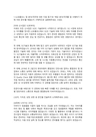 LG유플러스 품질관리직 합격자소서