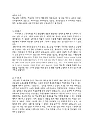 아주대 교육대학원 상담심리전공 합격자 학업계획서