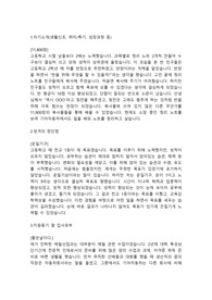 기아자동차 생산직 합격자소서