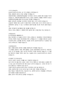 삼성바이오로직스 생산직 합격자소서