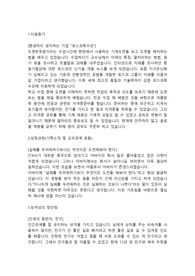 세아창원특수강 합격자소서