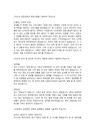 효성 생산직 합격자소서
