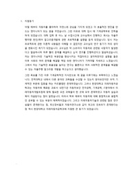 한양대학교 편입학 미래자동차공학과 자기소개서