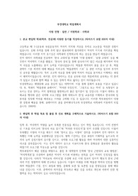 부경대학교 학업계획서