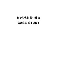 TKRA case study (슬관절 전치환술) 인공관절 케이스 스터디, 간호과정