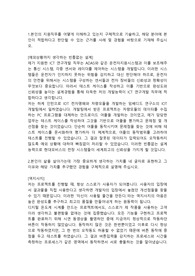 현대모비스 R&amp;D(연구개발직) 합격자 자기소개서 입니다